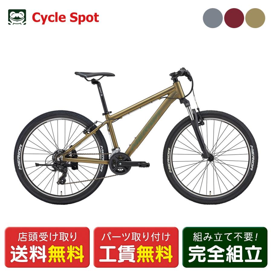 MERIDA（メリダ） 店頭受取限定 MTB マウンテンバイク スポーツ自転車 
