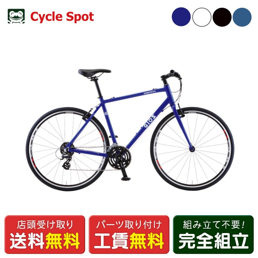 GIOS（ジオス） クロスバイク スポーツ自転車 ミストラル 2026 GIOS 