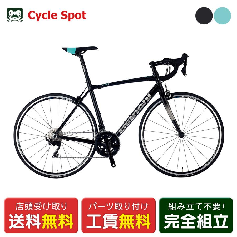 Bianchi（ビアンキ） 店頭受取限定 ロードバイク スポーツ自転車 