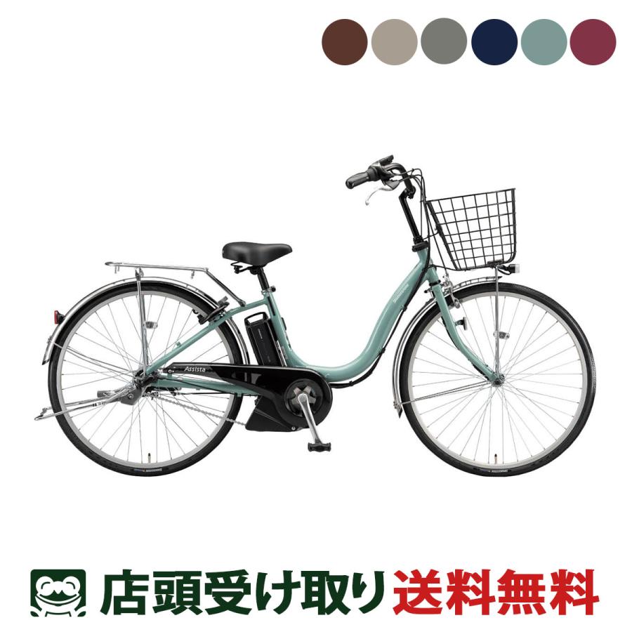 ブリヂストン電動アシスト自転車24インチ8.9Ah BRIDGESTONE（ブリヂストン） 電動自転車 24インチ 8.9Ah 2025