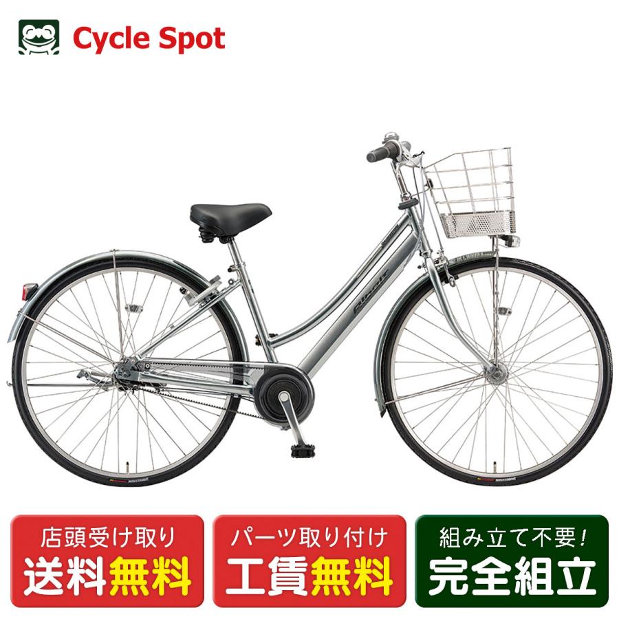 ママチャリ ブリジストン 自転車 27インチ 3変速 シルバー
