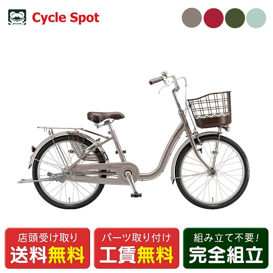 兵庫県尼崎市発送不可　ブリヂストン　アルミーユ 26インチ　3段変速 中古 BRIDGESTONE（ブリヂストン） ママチャリ シティ 自転車 22インチ 2026