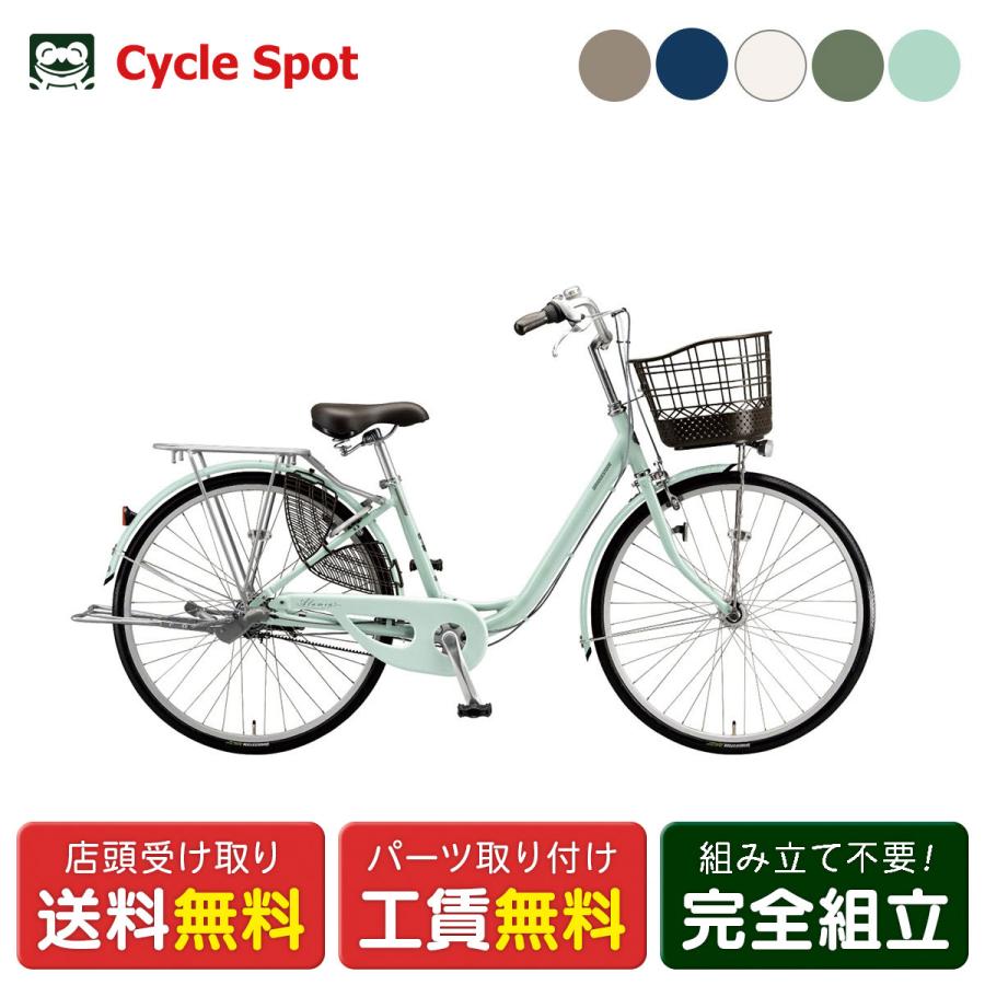 BRIDGESTONE（ブリヂストン） ママチャリ シティ 自転車 24インチ 2026 