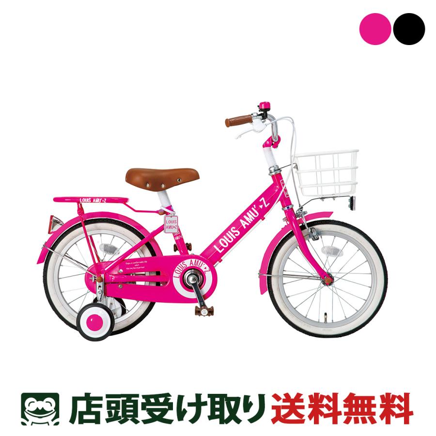 キッズ 子供 幼児用 自転車 玉越 18インチ 2025 ルイスアミューズ