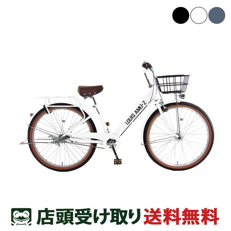 ママチャリ シティ 自転車 玉越 27.5インチ 2025 ルイスアミューズHD 3