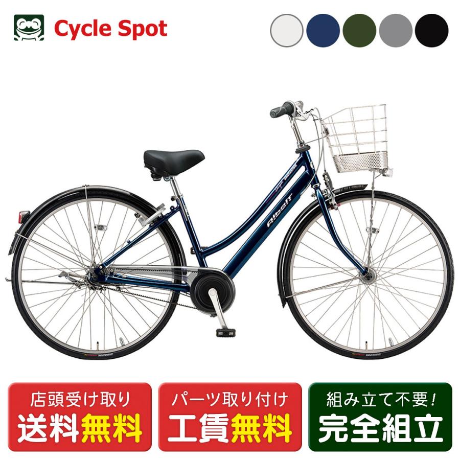 自転車：ブリヂストン アルベルト ロイヤル27インチ ジェードオリーブ