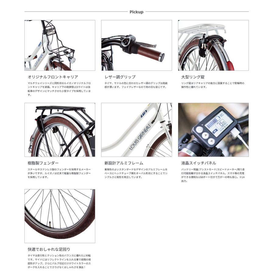 ルイガノ 店頭受取限定 電動自転車 スポーツ アセント C 26 ルイガノ 店頭受取限定 電動自転車 スポーツ アセント C 26