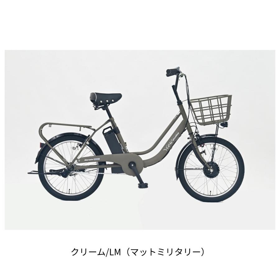 丸石サイクル 電動小径自転車 20インチ 8.5Ah マルイシ maruishi