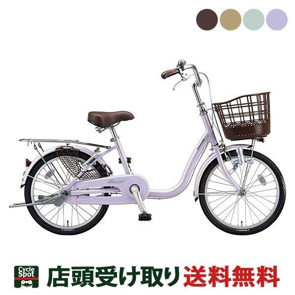BRIDGESTONE（ブリヂストン） ママチャリ 自転車 アルミーユ ミニ20 20