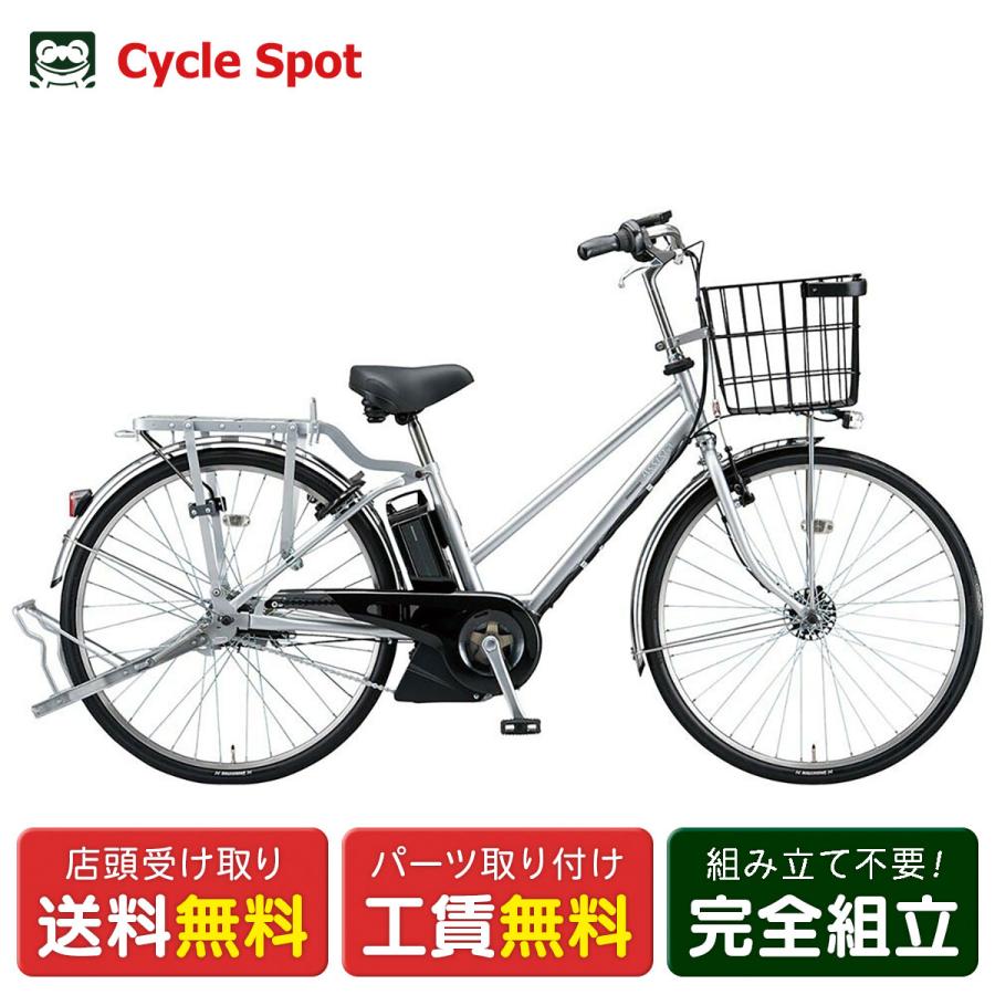 店頭受取限定 電動自転車 ブリヂストン アシスタビジネスS 26インチ 15.4Ah BRIDGESTONE シルバー 電動アシスト自転車 [B6SC41]