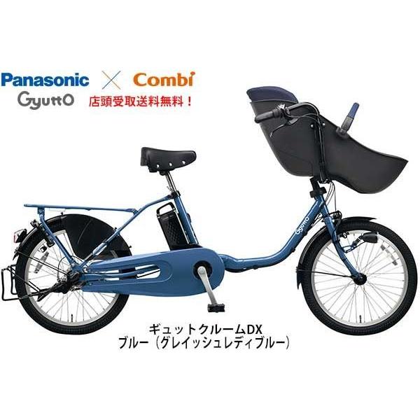 パナソニック【ギュットシリーズ-サイクルスポット電動アシスト専門店
