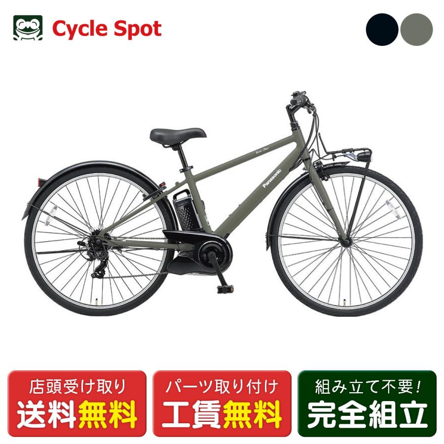 R7016 電動アシスト自転車　パナソニック　 公式】EZ｜電動アシスト自転車｜Panasonic
