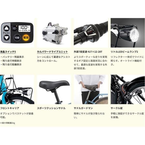 Panasonic（パナソニック） 電動自転車 スポーツ 700C 16Ah 2026