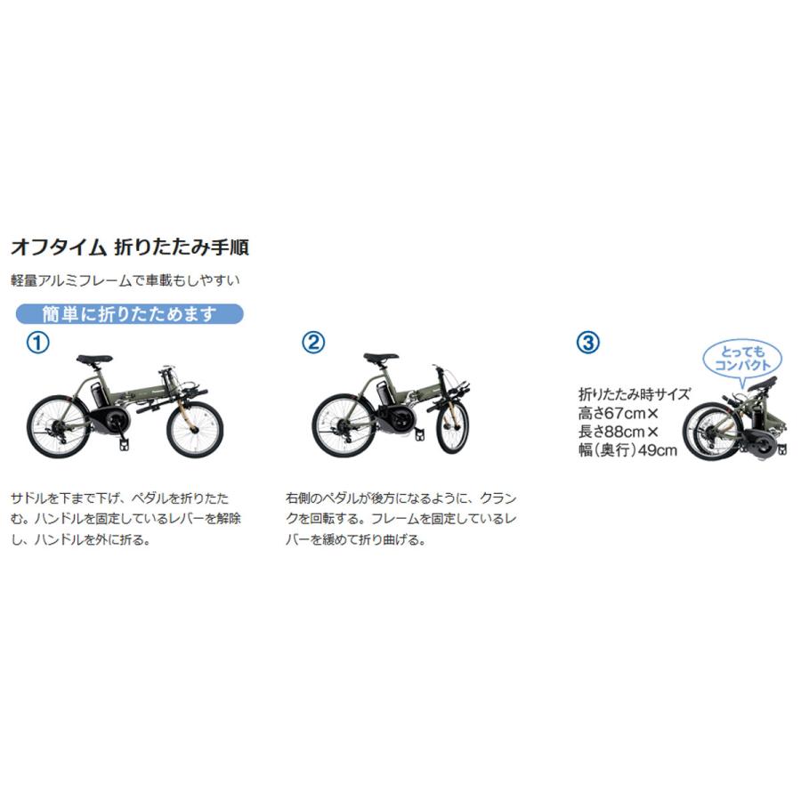 パナソニック Panasonic オフタイム 電動アシスト自転車 8Ah 18インチ [BE-ELW075]｜cyclespot-dendou｜07