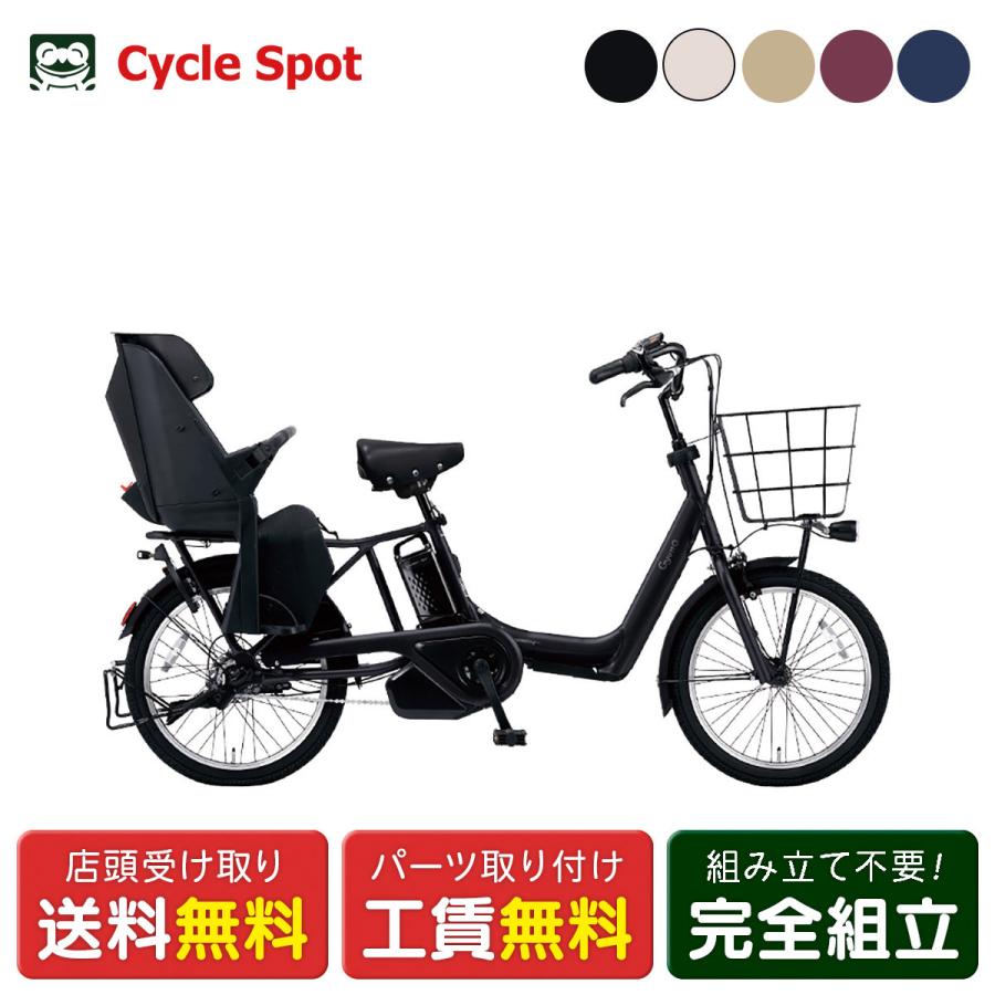 Panasonic（パナソニック） 【予約】店頭受取限定 電動自転車 子供乗せ