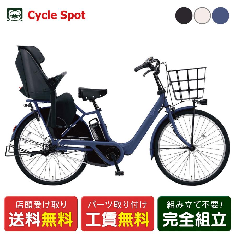 電動自転車 Panasonic GYUTTO ANNYS 3人乗り対応☆ 62