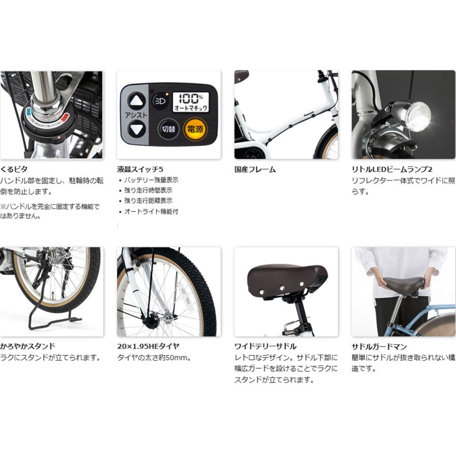 パナソニック Panasonic グリッター 2023 電動アシスト小径自転車 12Ah 20インチ [BE-FGL031]｜cyclespot-dendou｜09