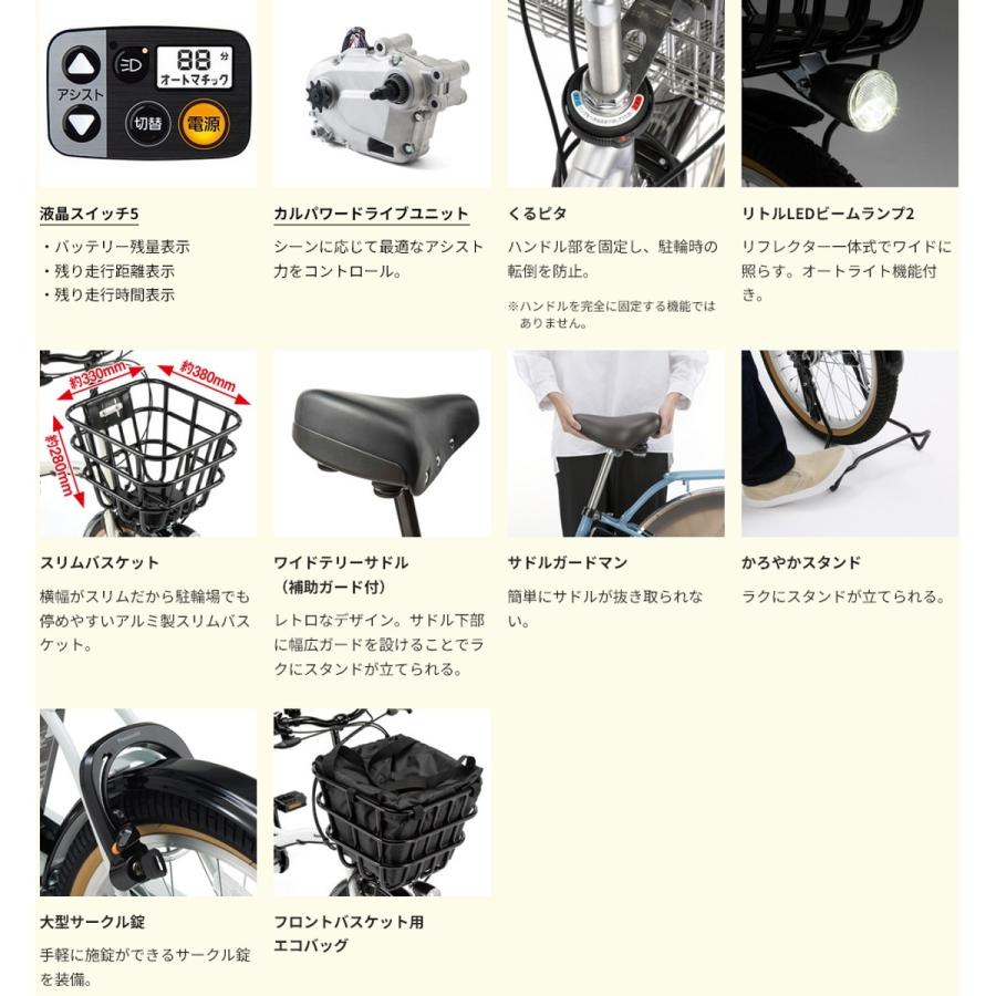 Panasonic（パナソニック） 電動自転車 小径自転車 20インチ 12Ah