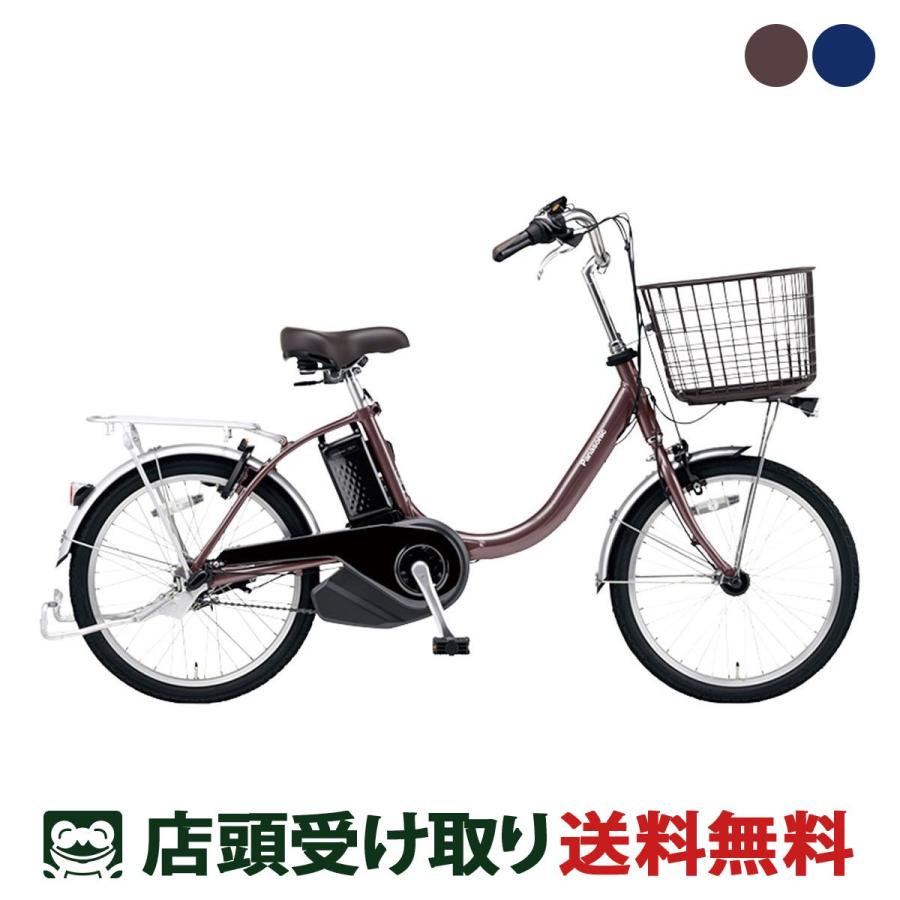 Panasonic 店頭受取限定 電動自転車 パナソニック ビビ L 押し歩き 20 