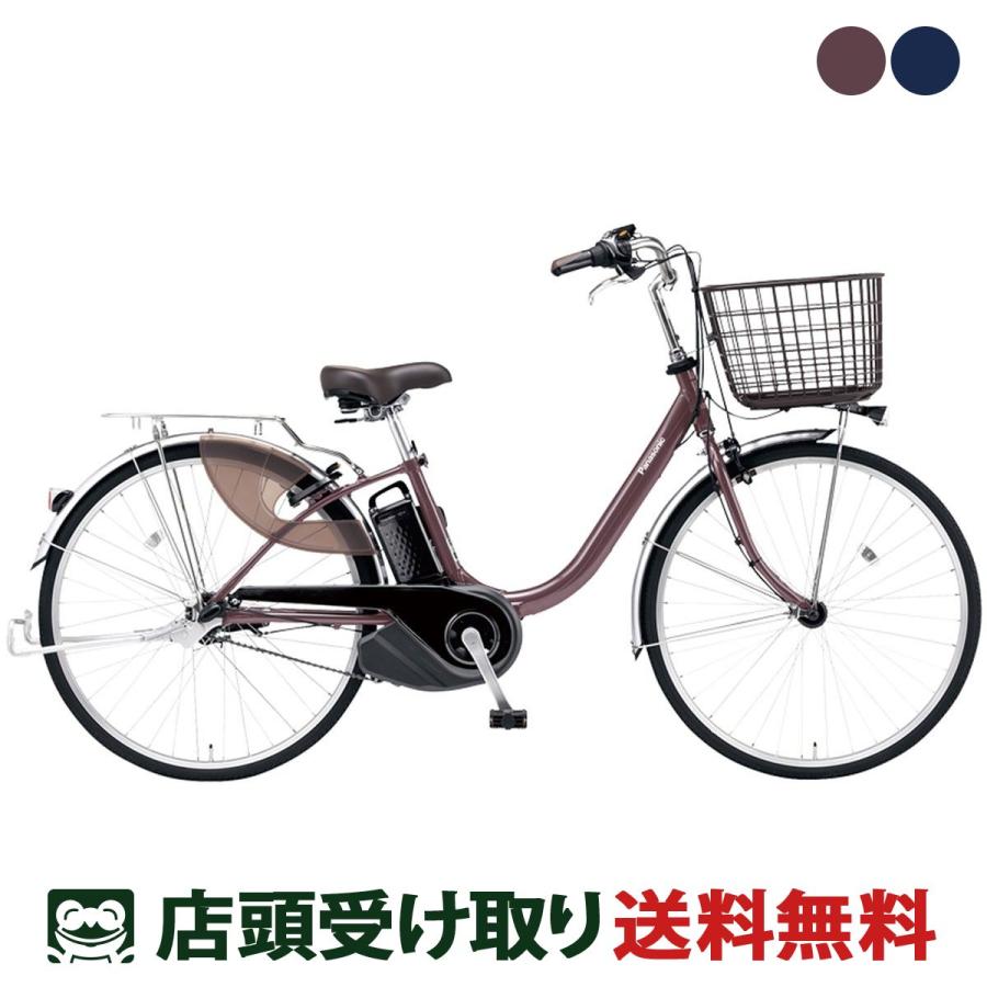 Panasonic 店頭受取限定 電動自転車 パナソニック ビビL 押し