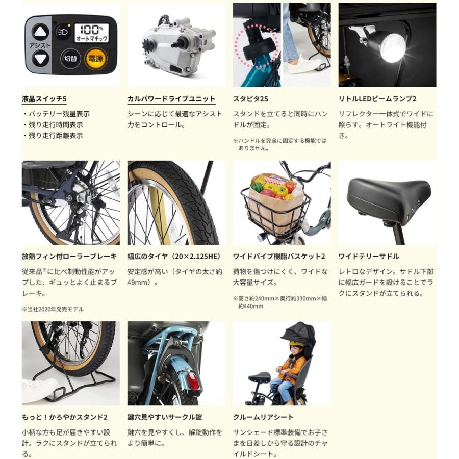 Panasonic（パナソニック） 店頭受取限定 電動自転車 子供乗せ