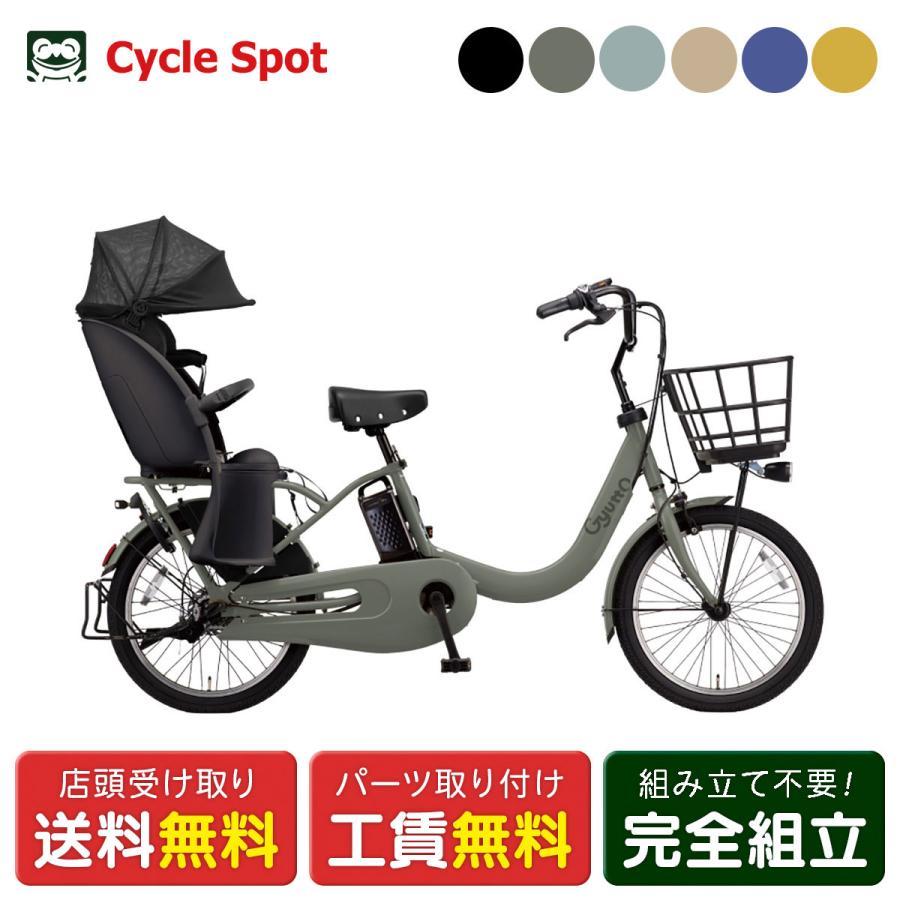 Panasonic（パナソニック） 店頭受取限定 電動自転車 子供乗せ