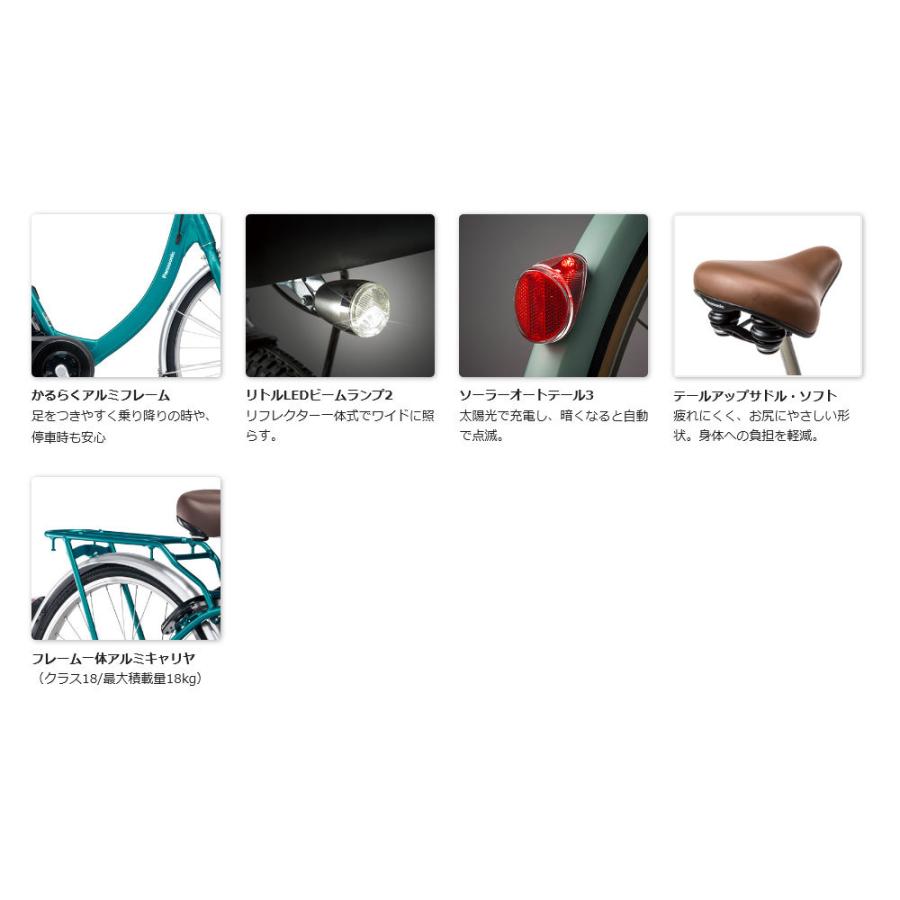 Sale 103 Off パナソニック 電動自転車 アシスト自転車 22年 ビビsl Panasonic 24インチ 8ah 3段変速 Be Fsl431 Discoversvg Com