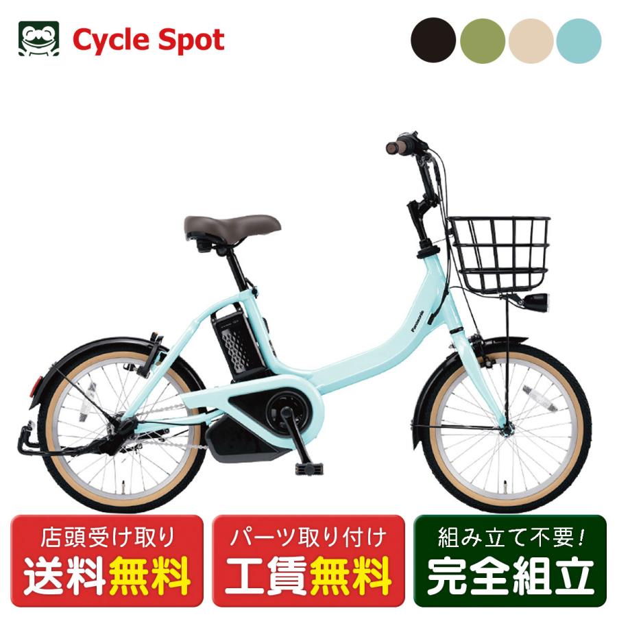Panasonic 店頭受取限定 電動自転車 小径自転車 パナソニック ビビS18