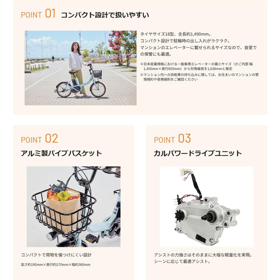 Panasonic 店頭受取限定 電動自転車 小径自転車 パナソニック ビビS18