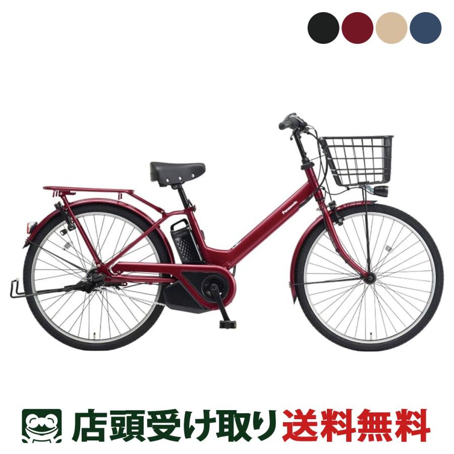 ビビ・EXパナソニック電動アシスト自転車（シティ車）受け取りに