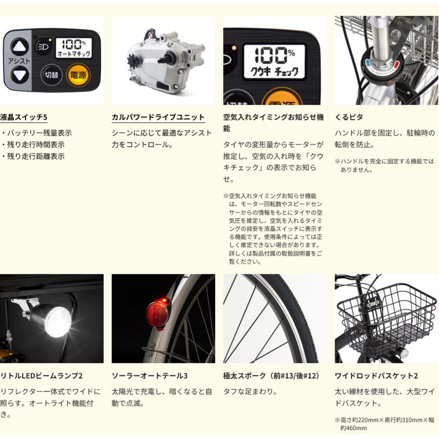 Panasonic（パナソニック） 店頭受取限定 電動自転車 ティモA 26インチ