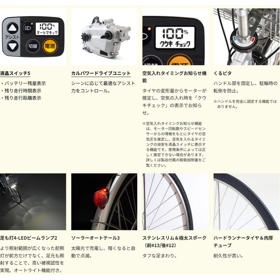 Panasonic（パナソニック） 店頭受取限定 電動自転車 ティモDX 27