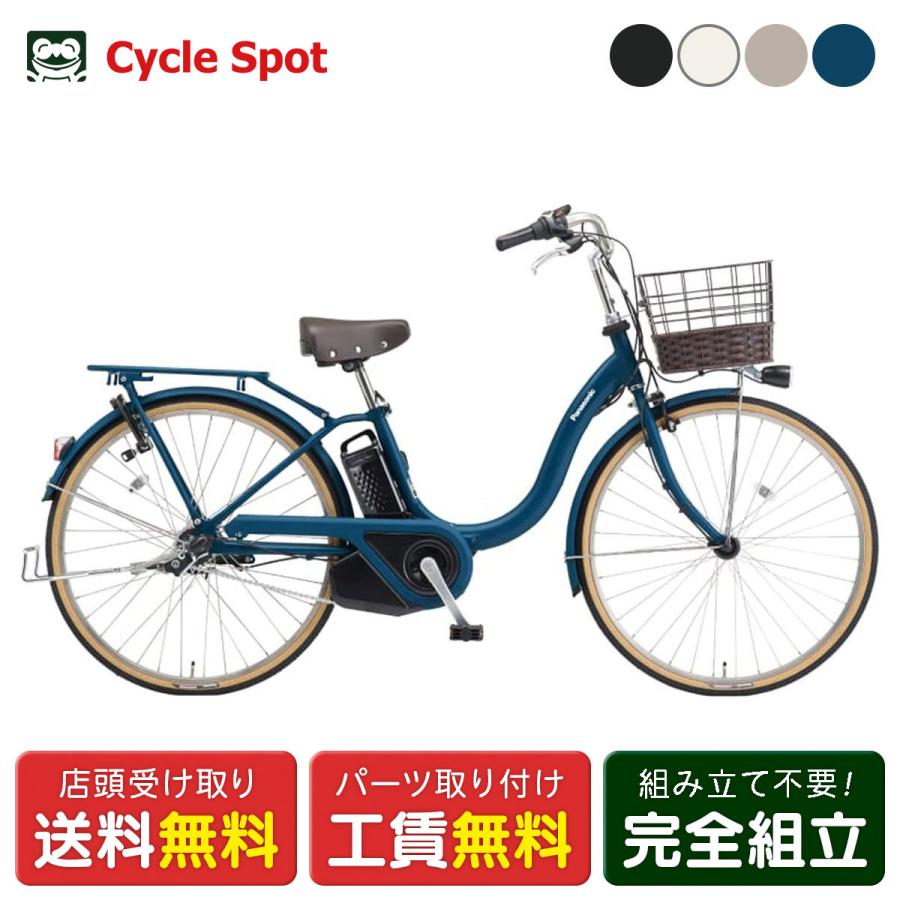 Panasonic（パナソニック） 店頭受取限定 電動自転車 ティモL 26インチ