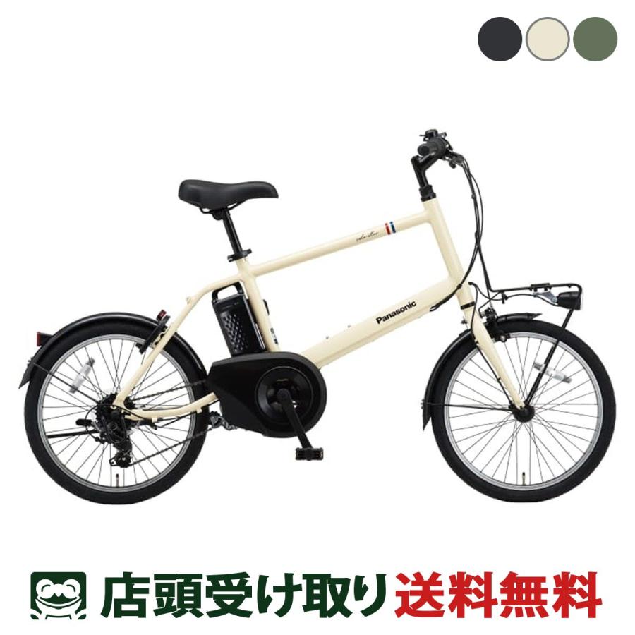 Panasonic（パナソニック） 店頭受取限定 電動自転車 小径自転車 