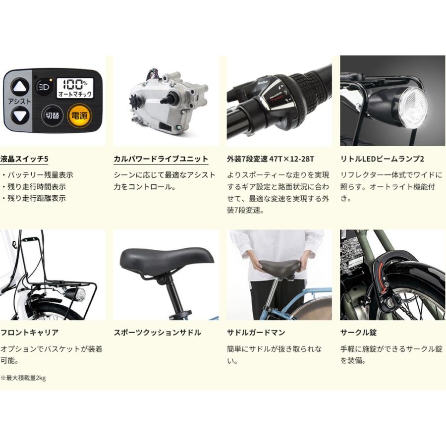 Panasonic（パナソニック） 店頭受取限定 電動自転車 小径自転車