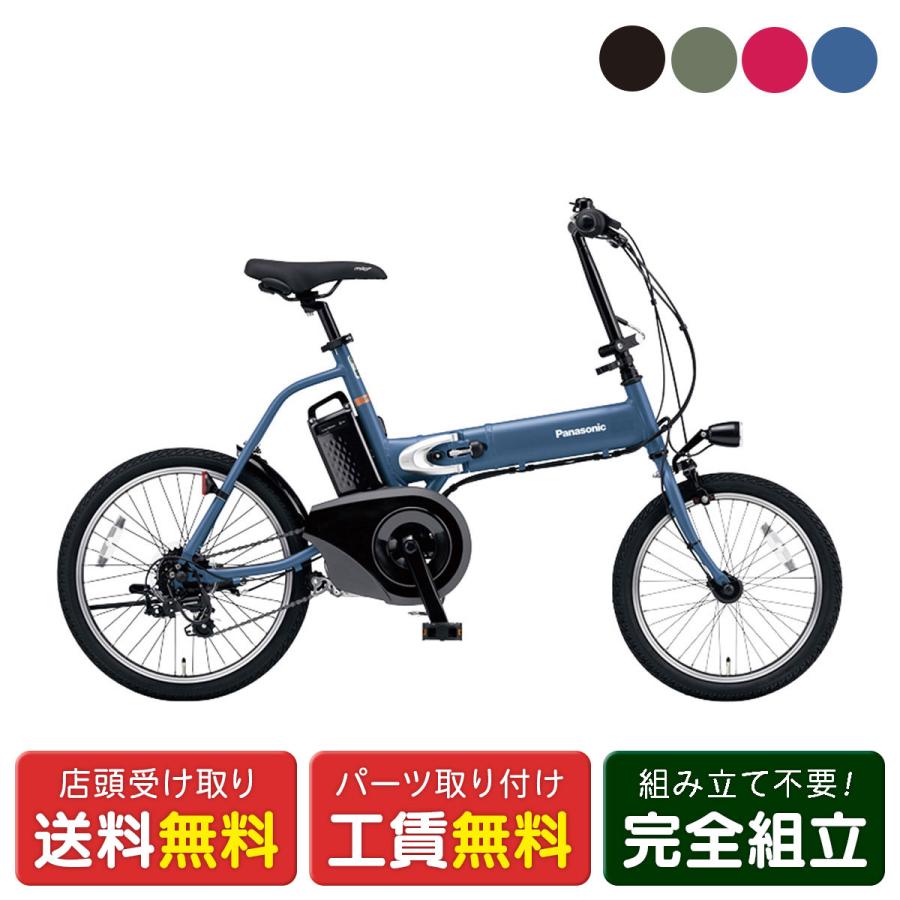 Panasonic（パナソニック） 店頭受取限定 電動自転車 小径自転車 オフ