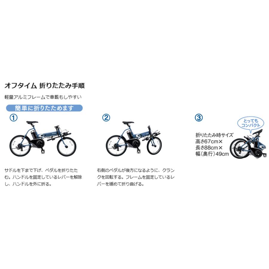 Panasonic（パナソニック） 店頭受取限定 電動自転車 小径自転車 オフ