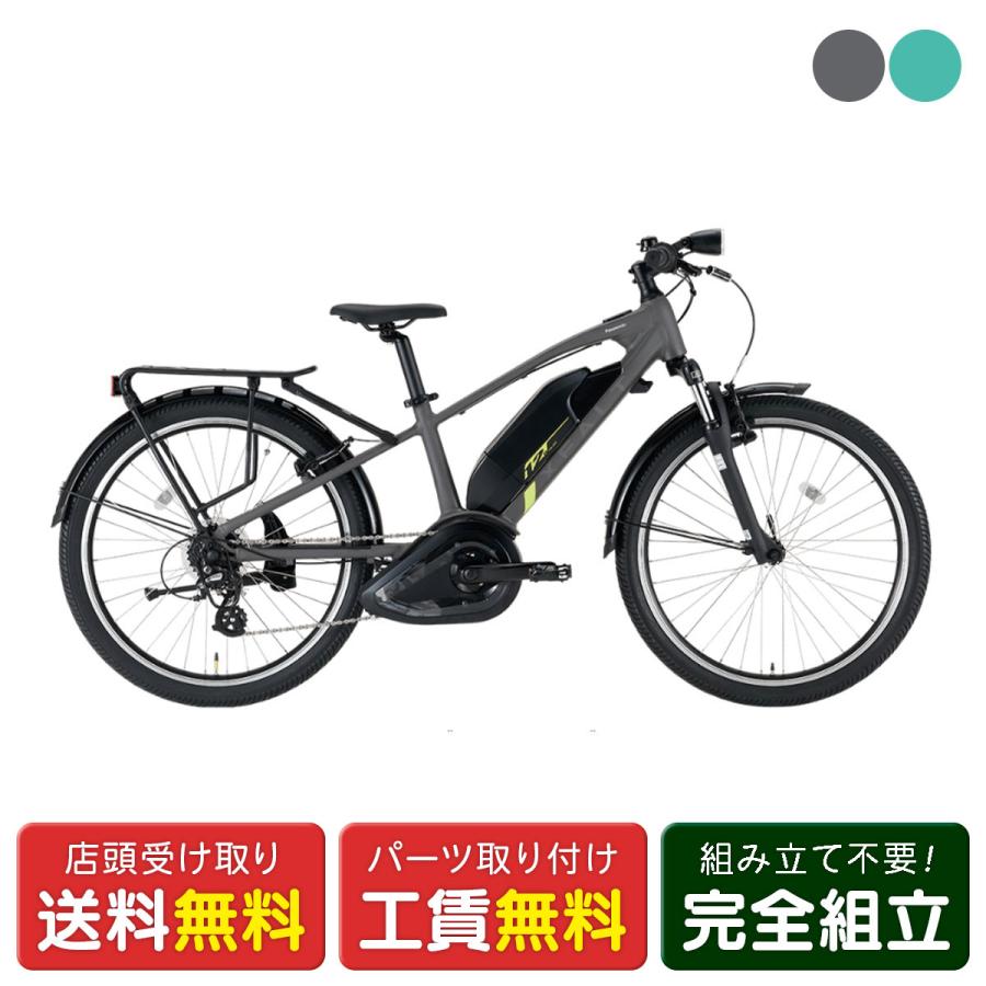 ♦️Panasonic電動自転車872 Panasonic 店頭受取限定 電動自転車 スポーツ パナソニック
