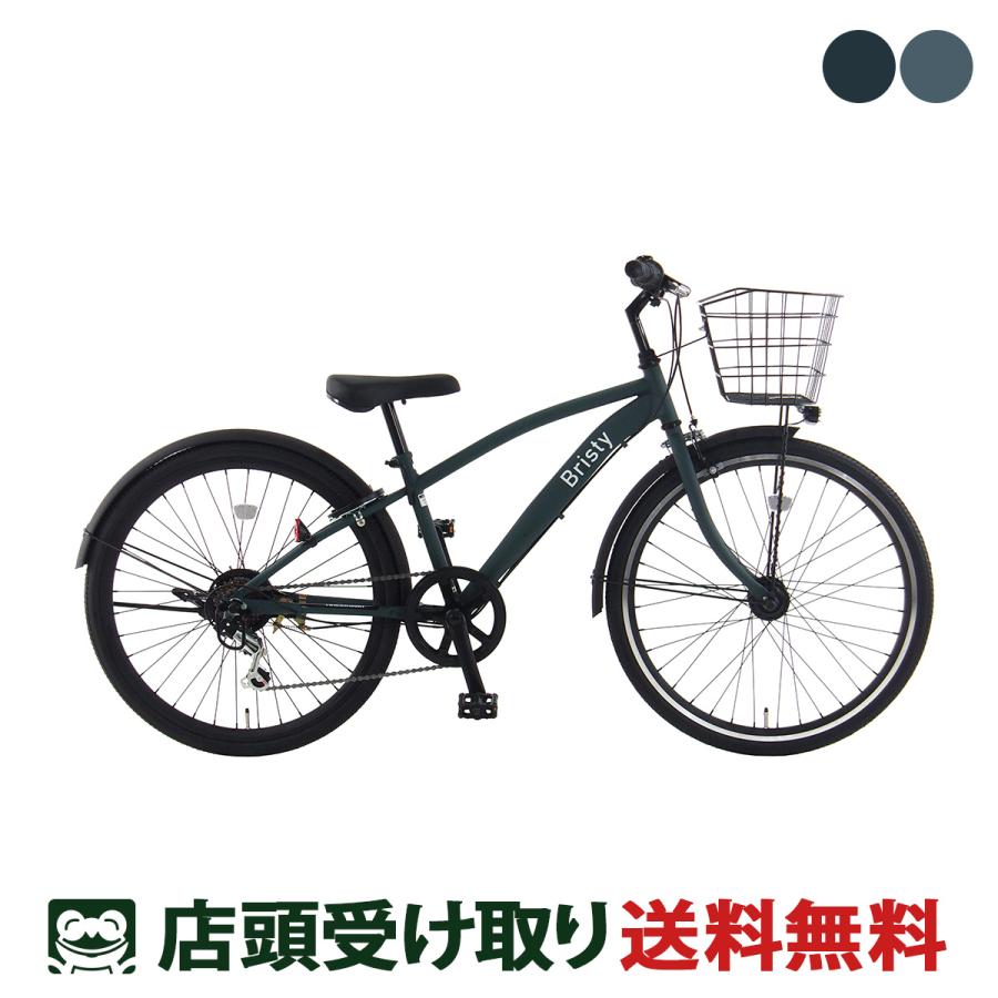 キッズ 子供用 自転車 玉越 24インチ 2025 ブリスティ246HD 6段変速 