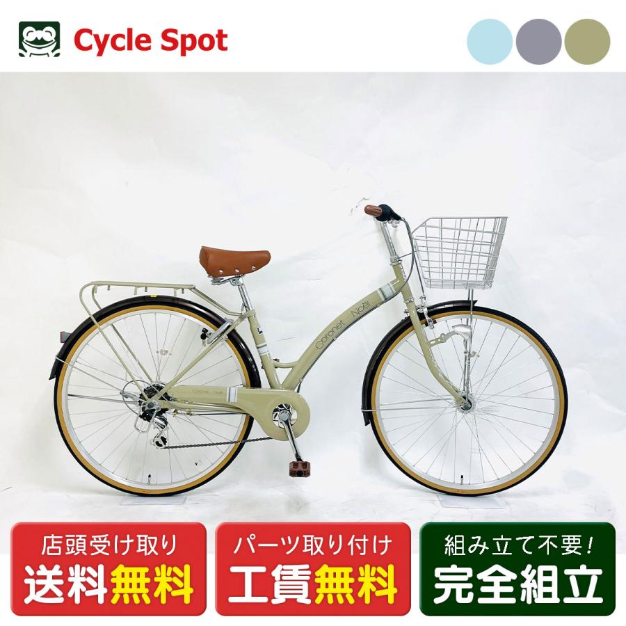 自転車　ママチャリ　27 群馬埼玉栃木 シティサイクル・ママチャリ SAKAMOTO TECHNO(サカモトテクノ