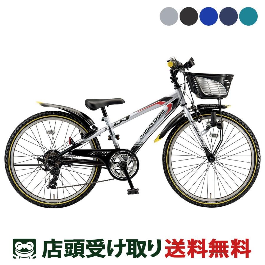 BRIDGESTONE（ブリヂストン） 子供自転車 クロスファイヤージュニア26