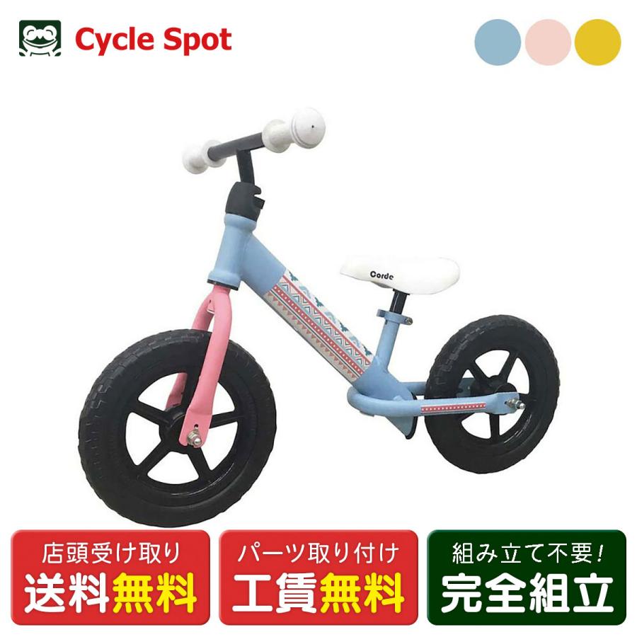 M＆M バランスバイク 子供 変速なし Corde First Bike :cord7-210404 