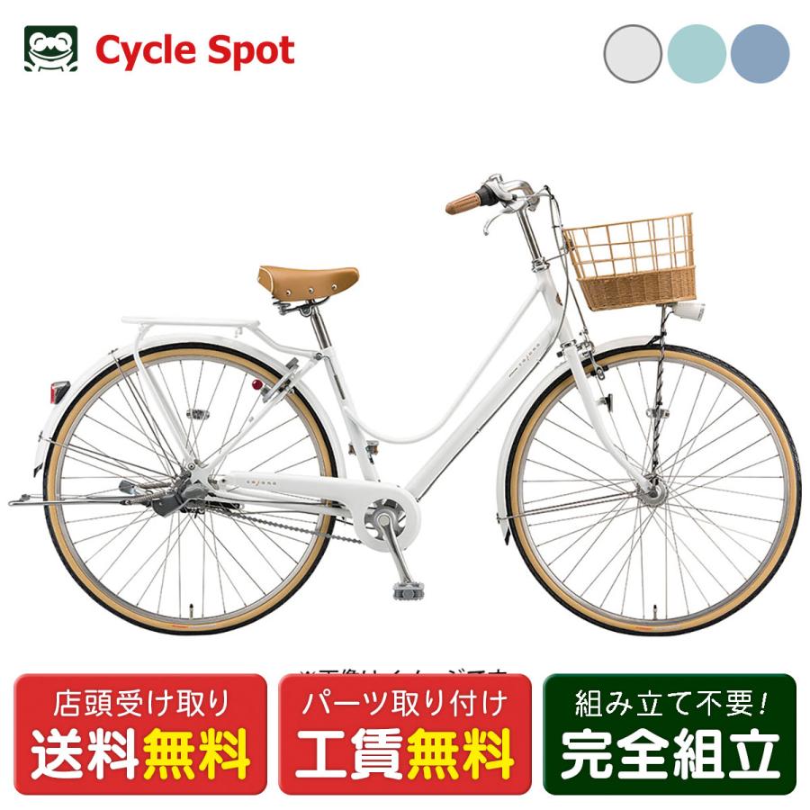 当店限定P5倍 11/10　ブリヂストン BRIDGESTONE カジュナベルト(スイート)26 2022 ママチャリ シティ 自転車 26インチ 3段変速 [CS63B2]