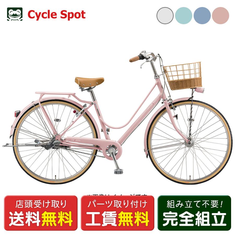 BRIDGESTONE（ブリヂストン） ママチャリ シティ 自転車