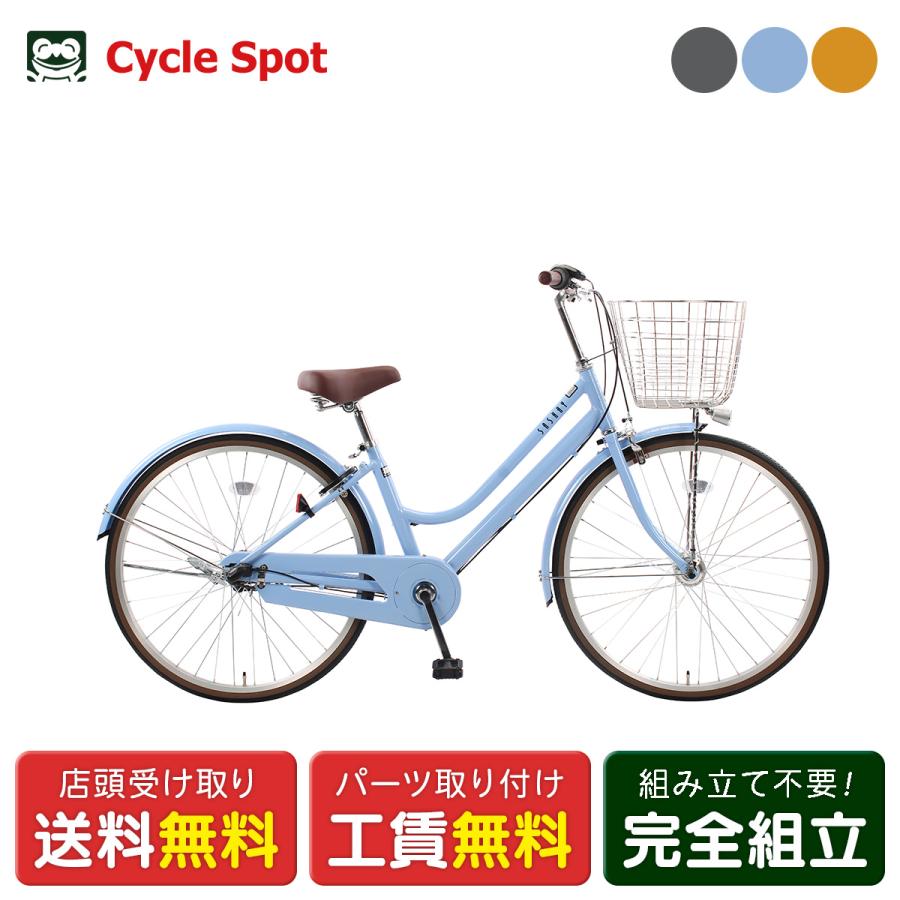 ママチャリ シティ 自転車 サイクルスポット サッシェイ263 26インチ 3