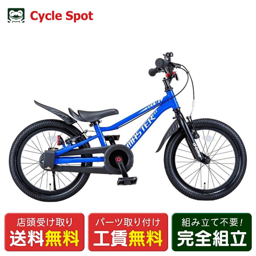 d-bike 16インチ　子供用自転車 D-bike 【アウトレット1点限り】キッズ 子供 幼児用 自転車 Dバイク
