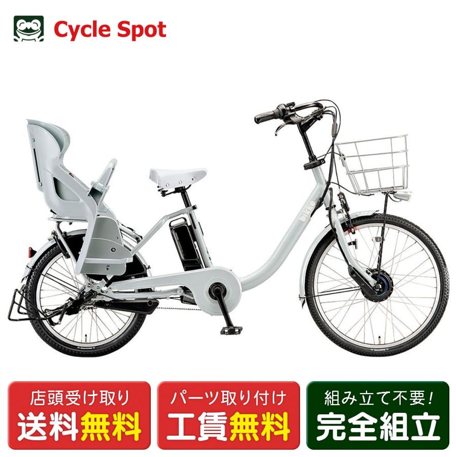 BRIDGESTONE（ブリヂストン） 【アウトレット1点限り】電動自転車 子供