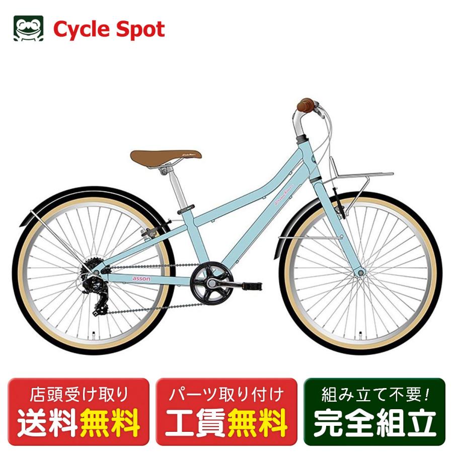 自転車本体 Khodaa Bloom ASSONJ24-21 Khodaa Bloom（コーダーブルーム） 【アウトレット1点限り】キッズ