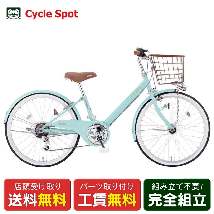 ミヤタ子供自転車　24インチ　 miyata（ミヤタ） 【アウトレット1点限り】キッズ 子供用 自転車