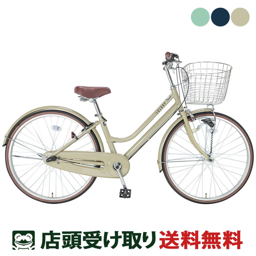 Pierretteシティサイクル 26インチ 内装3段変速 前後カゴ付き Pierretteシティサイクル 26インチ 内装3段変速 前後カゴ付き